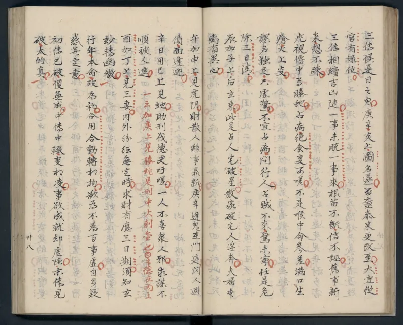 大六壬秘本.二十卷.金正音.著.清乾隆四十年施春园手钞本_t涯_绝版古籍电子书合集（13大类）_易经类