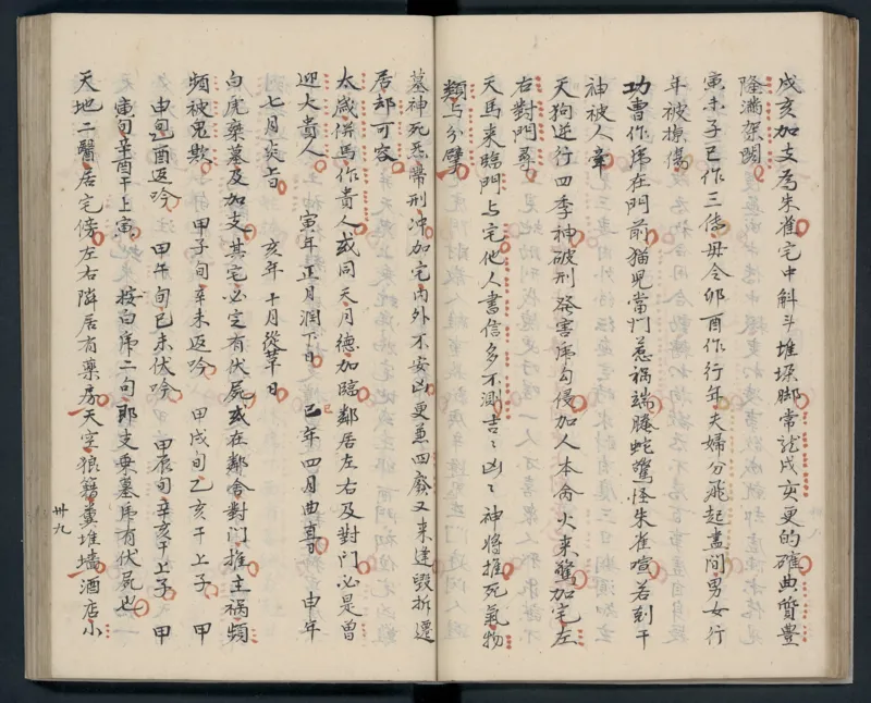 大六壬秘本.二十卷.金正音.著.清乾隆四十年施春园手钞本_t涯_绝版古籍电子书合集（13大类）_易经类