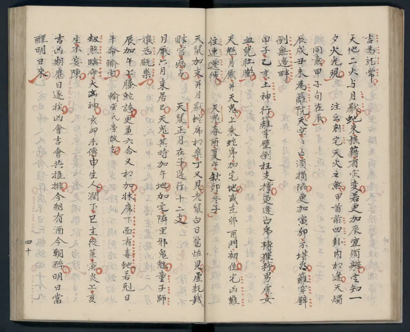 大六壬秘本.二十卷.金正音.著.清乾隆四十年施春园手钞本_t涯_绝版古籍电子书合集（13大类）_易经类