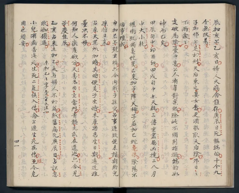 大六壬秘本.二十卷.金正音.著.清乾隆四十年施春园手钞本_t涯_绝版古籍电子书合集（13大类）_易经类