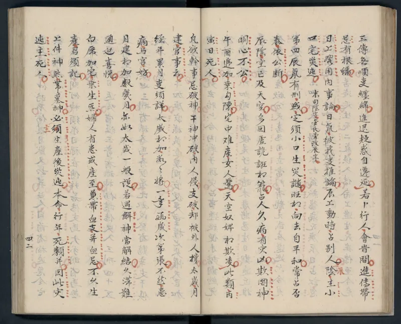 大六壬秘本.二十卷.金正音.著.清乾隆四十年施春园手钞本_t涯_绝版古籍电子书合集（13大类）_易经类