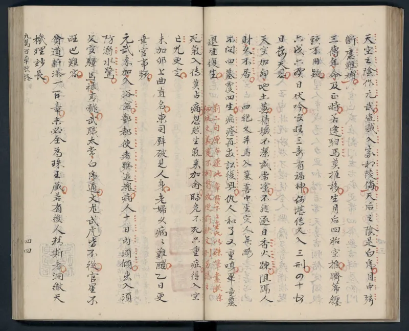 大六壬秘本.二十卷.金正音.著.清乾隆四十年施春园手钞本_t涯_绝版古籍电子书合集（13大类）_易经类