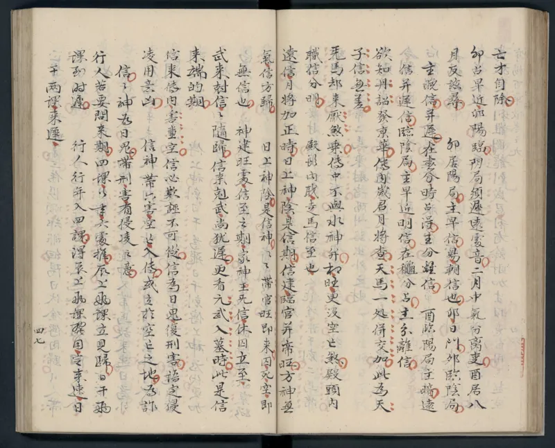 大六壬秘本.二十卷.金正音.著.清乾隆四十年施春园手钞本_t涯_绝版古籍电子书合集（13大类）_易经类