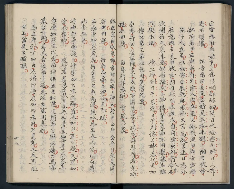 大六壬秘本.二十卷.金正音.著.清乾隆四十年施春园手钞本_t涯_绝版古籍电子书合集（13大类）_易经类