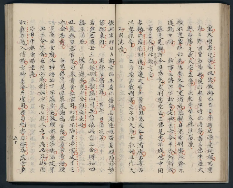 大六壬秘本.二十卷.金正音.著.清乾隆四十年施春园手钞本_t涯_绝版古籍电子书合集（13大类）_易经类