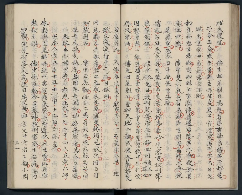 大六壬秘本.二十卷.金正音.著.清乾隆四十年施春园手钞本_t涯_绝版古籍电子书合集（13大类）_易经类