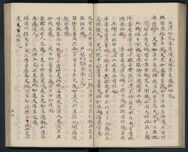 大六壬秘本.二十卷.金正音.著.清乾隆四十年施春园手钞本_t涯_绝版古籍电子书合集（13大类）_易经类