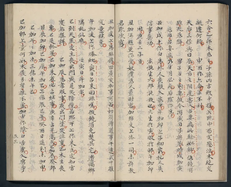 大六壬秘本.二十卷.金正音.著.清乾隆四十年施春园手钞本_t涯_绝版古籍电子书合集（13大类）_易经类