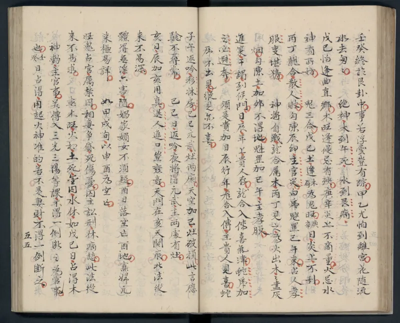 大六壬秘本.二十卷.金正音.著.清乾隆四十年施春园手钞本_t涯_绝版古籍电子书合集（13大类）_易经类