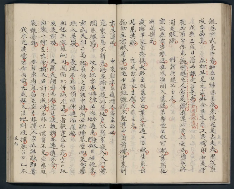 大六壬秘本.二十卷.金正音.著.清乾隆四十年施春园手钞本_t涯_绝版古籍电子书合集（13大类）_易经类