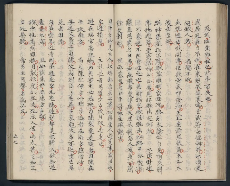 大六壬秘本.二十卷.金正音.著.清乾隆四十年施春园手钞本_t涯_绝版古籍电子书合集（13大类）_易经类