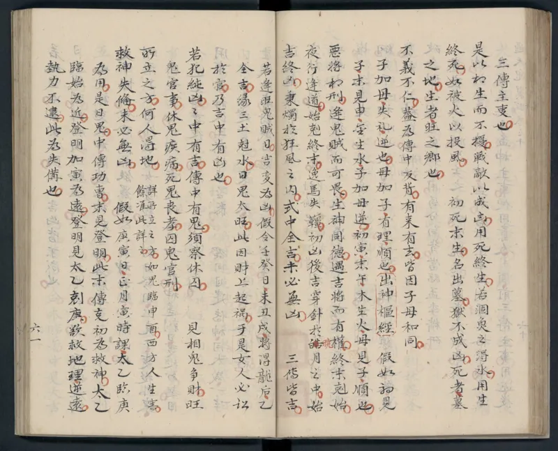 大六壬秘本.二十卷.金正音.著.清乾隆四十年施春园手钞本_t涯_绝版古籍电子书合集（13大类）_易经类