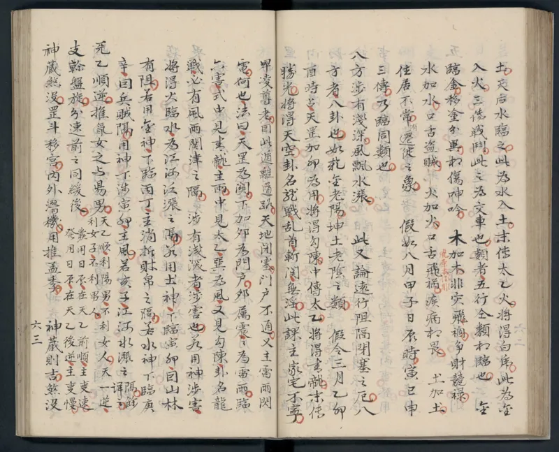 大六壬秘本.二十卷.金正音.著.清乾隆四十年施春园手钞本_t涯_绝版古籍电子书合集（13大类）_易经类