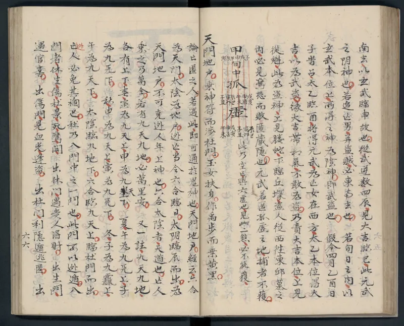 大六壬秘本.二十卷.金正音.著.清乾隆四十年施春园手钞本_t涯_绝版古籍电子书合集（13大类）_易经类