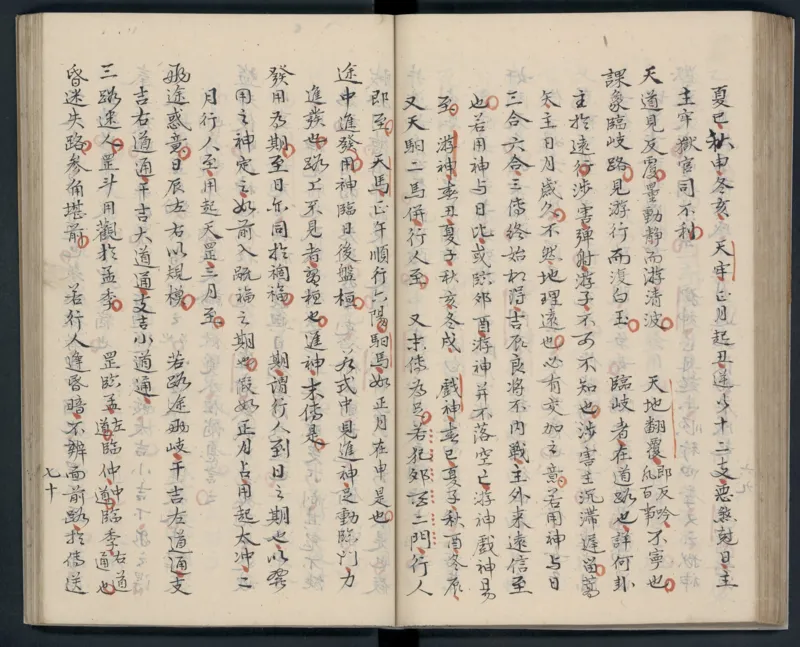 大六壬秘本.二十卷.金正音.著.清乾隆四十年施春园手钞本_t涯_绝版古籍电子书合集（13大类）_易经类