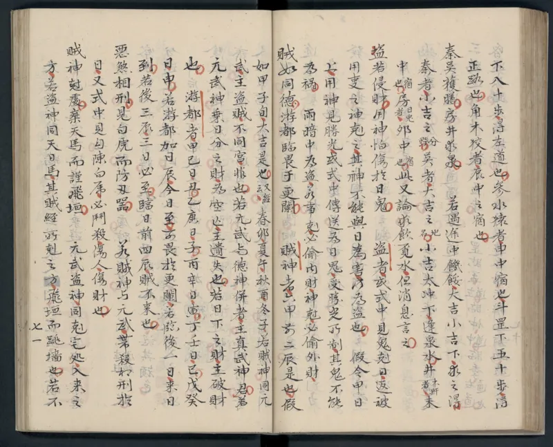 大六壬秘本.二十卷.金正音.著.清乾隆四十年施春园手钞本_t涯_绝版古籍电子书合集（13大类）_易经类