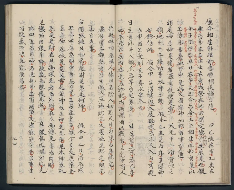 大六壬秘本.二十卷.金正音.著.清乾隆四十年施春园手钞本_t涯_绝版古籍电子书合集（13大类）_易经类