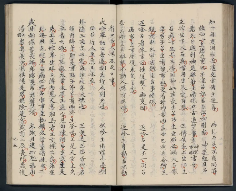 大六壬秘本.二十卷.金正音.著.清乾隆四十年施春园手钞本_t涯_绝版古籍电子书合集（13大类）_易经类