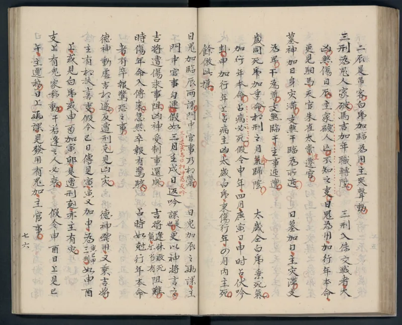 大六壬秘本.二十卷.金正音.著.清乾隆四十年施春园手钞本_t涯_绝版古籍电子书合集（13大类）_易经类