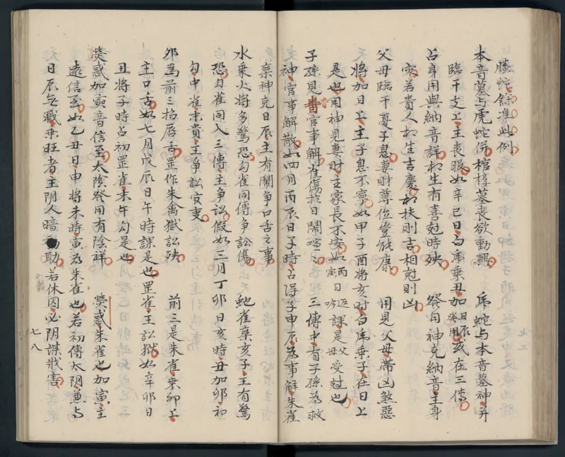 大六壬秘本.二十卷.金正音.著.清乾隆四十年施春园手钞本_t涯_绝版古籍电子书合集（13大类）_易经类