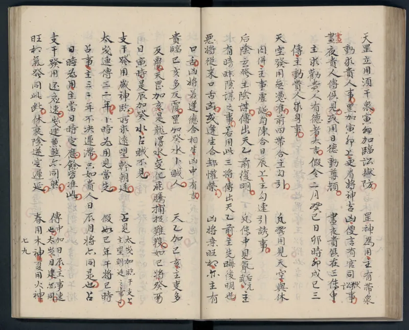 大六壬秘本.二十卷.金正音.著.清乾隆四十年施春园手钞本_t涯_绝版古籍电子书合集（13大类）_易经类