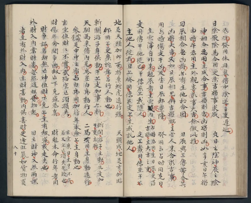 大六壬秘本.二十卷.金正音.著.清乾隆四十年施春园手钞本_t涯_绝版古籍电子书合集（13大类）_易经类