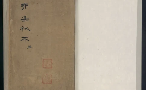 大六壬秘本.二十卷.金正音.著.清乾隆四十年施春园手钞本_t涯_绝版古籍电子书合集（13大类）_易经类