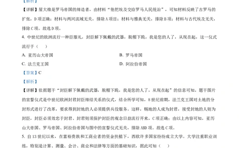 精品解析：广东省广州七十五中2024-2025学年九年级上学期期中历史试题（解析版）_广州九上月考+期中+期末+一模二模+中考真题_2024年秋九年级上学期期中考试试卷和答案解析