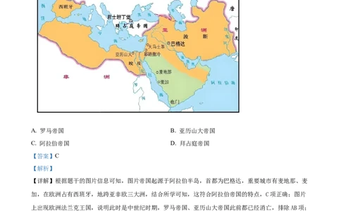 精品解析：广东省广州七十五中2024-2025学年九年级上学期期中历史试题（解析版）_广州九上月考+期中+期末+一模二模+中考真题_2024年秋九年级上学期期中考试试卷和答案解析