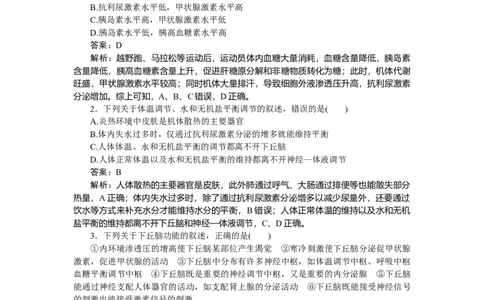 专练72_2025高中教辅（后续还会更新新习题试卷）_2025高中全科《微专题&middot;小练习》_2025高中全科《微专题小练习》_2025版&middot;微专题小练习&middot;生物学&middot;