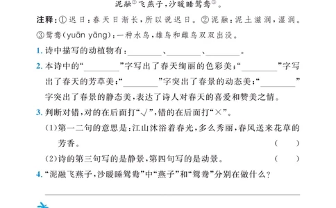 二（下）语文《同步小阅读》含答案_二年级上下册资料_小学二年级学习资料-25年更新版_2-02、小学二年级语文下册_2-2-2、练习题、作业、试题、试卷_专项练习_阅读训练