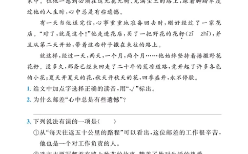 二（下）语文《同步小阅读》含答案_二年级上下册资料_小学二年级学习资料-25年更新版_2-02、小学二年级语文下册_2-2-2、练习题、作业、试题、试卷_专项练习_阅读训练