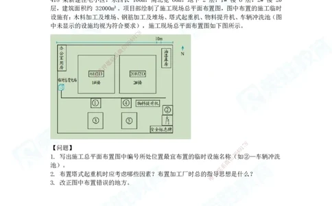 2025一建建筑实务破题电子版题目第407&mdash;515题_2026年一级建造师_2026年一建建筑_2025年一建建筑SVIP_03-习题精析✿实战特训✿模考通关_13-建筑《破题提升班》马跃双、李嘉欣RS