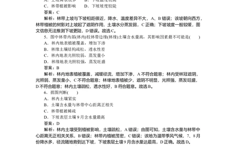 专练25_2025高中教辅（后续还会更新新习题试卷）_2025高中全科《微专题&middot;小练习》_2025高中全科《微专题小练习》_2025版&middot;微专题小练习&middot;地理