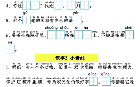 新版一年级语文下册看拼音写词语1-4单元SY(1)(1)_一年级上下册资料_一年级下册小红书同款资料_一下语文_一年级下册免费资料库_一年级下册免费资料库