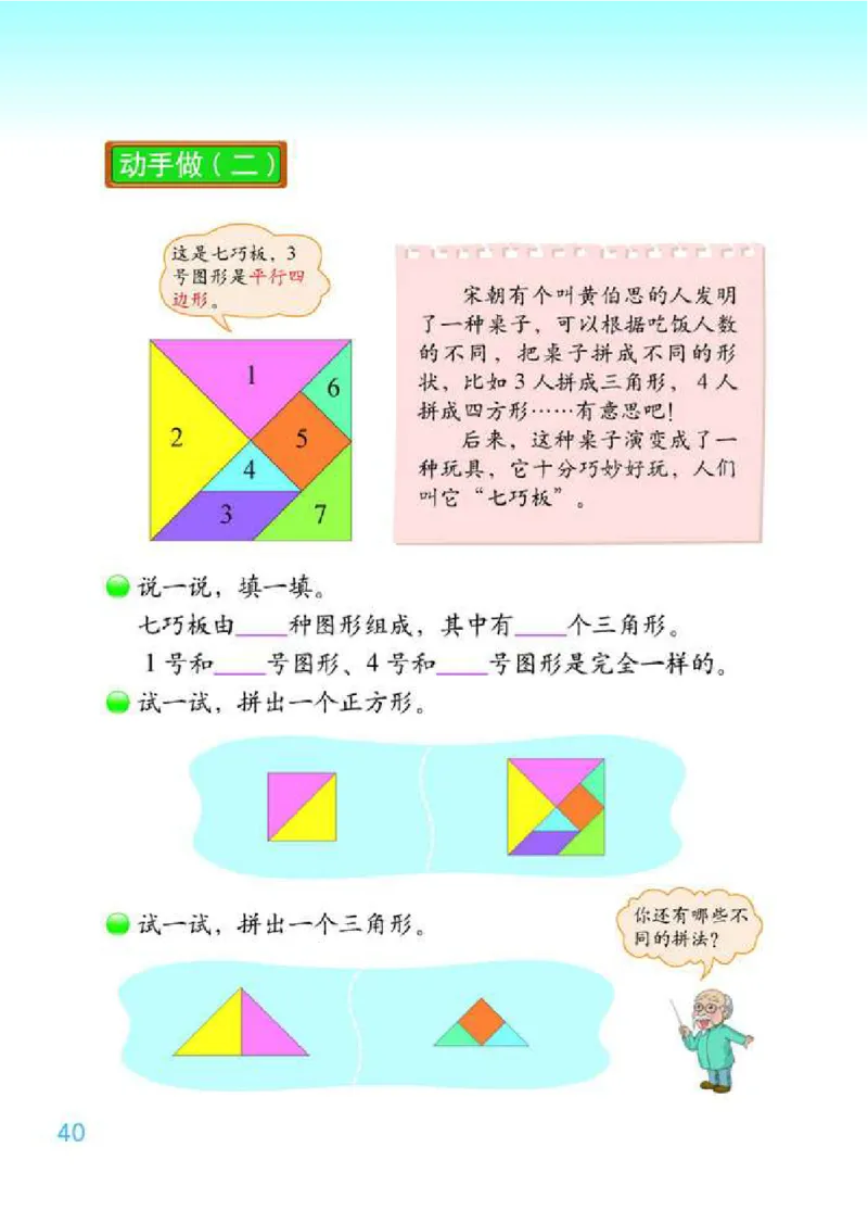 北师大版数学一年级下册电子课本_一年级上下册资料_小学一年级学习资料-25年更新版_1-04、小学一年级数学下册_1-4-4、电子教材、课本
