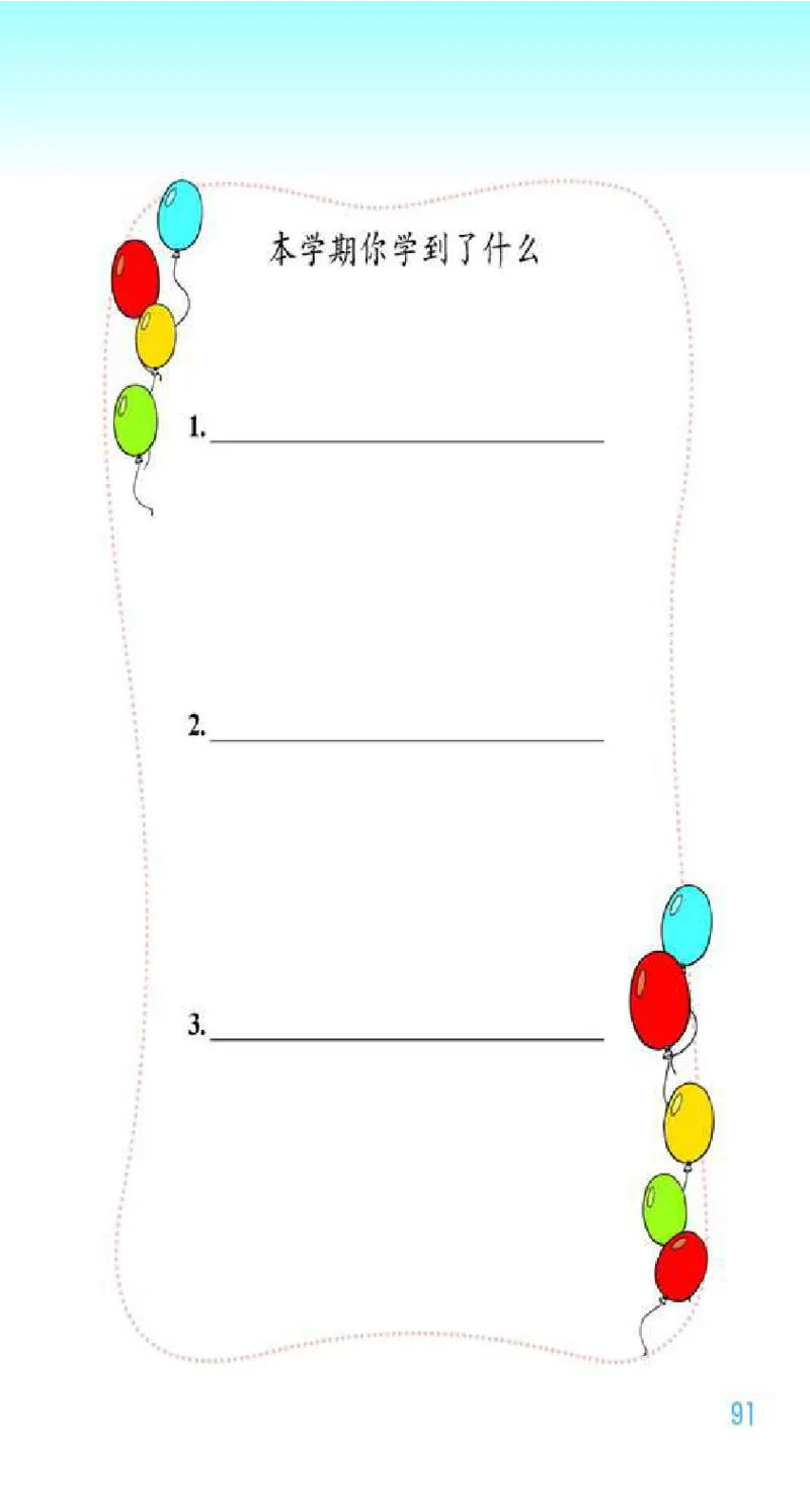 北师大版数学一年级下册电子课本_一年级上下册资料_小学一年级学习资料-25年更新版_1-04、小学一年级数学下册_1-4-4、电子教材、课本