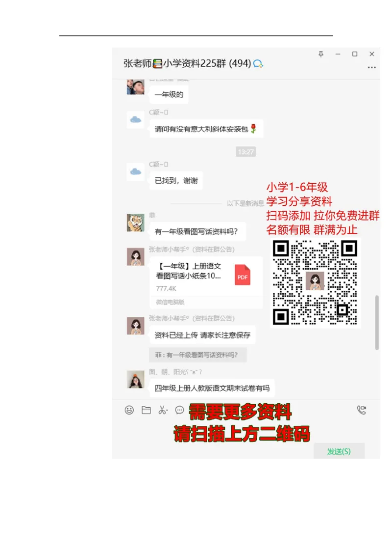 人教版小学三年级上册数学期末测试卷及答案_三年级上下册资料_三年级上语数英上下册学习资料_3-8-3、小学三年级数学上册_人教版_5、期末测试卷