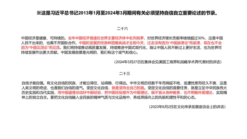 大题模板34马原_2026考公资料_（49）政治理论合集_政治理论合集_2025考研政治_14.双姐_07.大题模板训练_讲义