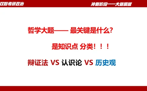 大题模板34马原_2026考公资料_（49）政治理论合集_政治理论合集_2025考研政治_14.双姐_07.大题模板训练_讲义