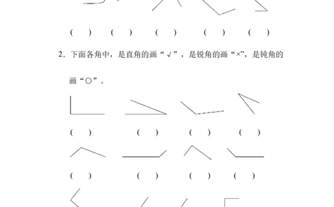 小学二年级上册上学期-青岛版数学第三单元检测卷.3_二年级上下册资料_二年级语数英上下册学习资料_3-7-3、小学二年级数学上册_青岛版_3、单元测试卷