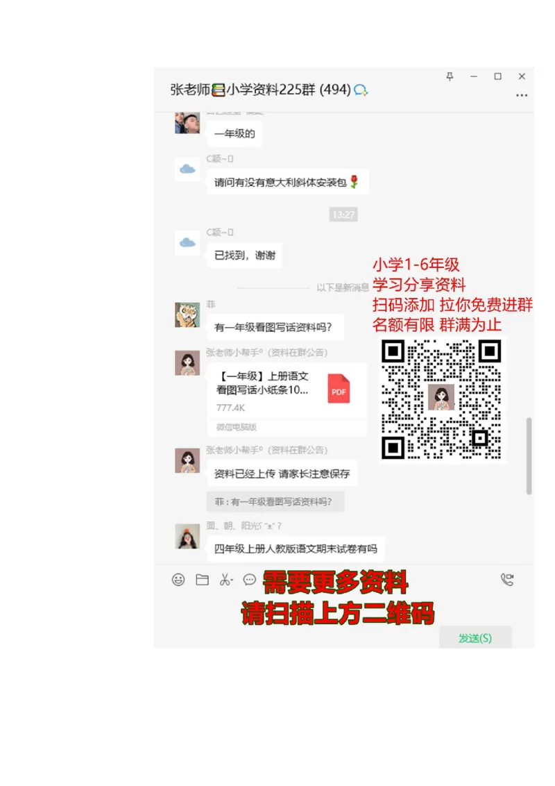 人教版小学数学一年级上册第6单元检测卷_一年级上下册资料_一年级上语数英上下册学习资料_3-6-3、小学一年级数学上册_人教版_3、单元测试卷