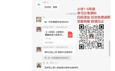 人教版小学数学一年级上册第6单元检测卷_一年级上下册资料_一年级上语数英上下册学习资料_3-6-3、小学一年级数学上册_人教版_3、单元测试卷