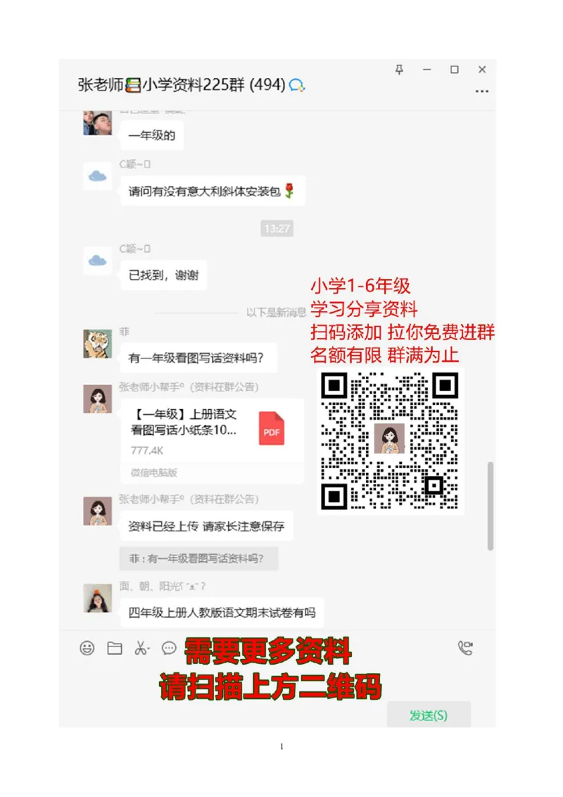 人教版一年级数学上册期末测试卷6_一年级上下册资料_小学一年级学习资料-25年更新版_1-03、小学一年级数学上册_人教版_06、期末试卷_人教版一年级数学上册期末测试卷12套