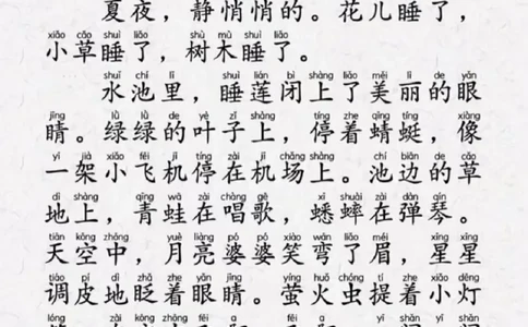 晨读-第一期_一年级上下册资料_一年级上册小红书同款资料_一年级(1)
