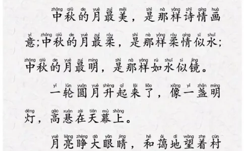 晨读-第一期_一年级上下册资料_一年级上册小红书同款资料_一年级(1)