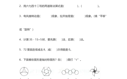 人教版二年级数学下册期中测试卷（B）_二年级上下册资料_小学二年级学习资料-25年更新版_2-04、小学二年级数学下册_2-4-2、练习题、作业、试题、试卷_人教版_期中测试卷