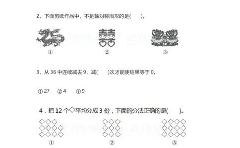 人教版二年级数学下册期中测试卷（B）_二年级上下册资料_小学二年级学习资料-25年更新版_2-04、小学二年级数学下册_2-4-2、练习题、作业、试题、试卷_人教版_期中测试卷