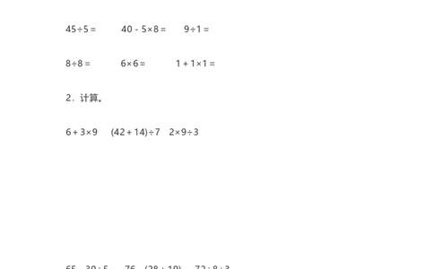 人教版二年级数学下册期中测试卷（B）_二年级上下册资料_小学二年级学习资料-25年更新版_2-04、小学二年级数学下册_2-4-2、练习题、作业、试题、试卷_人教版_期中测试卷
