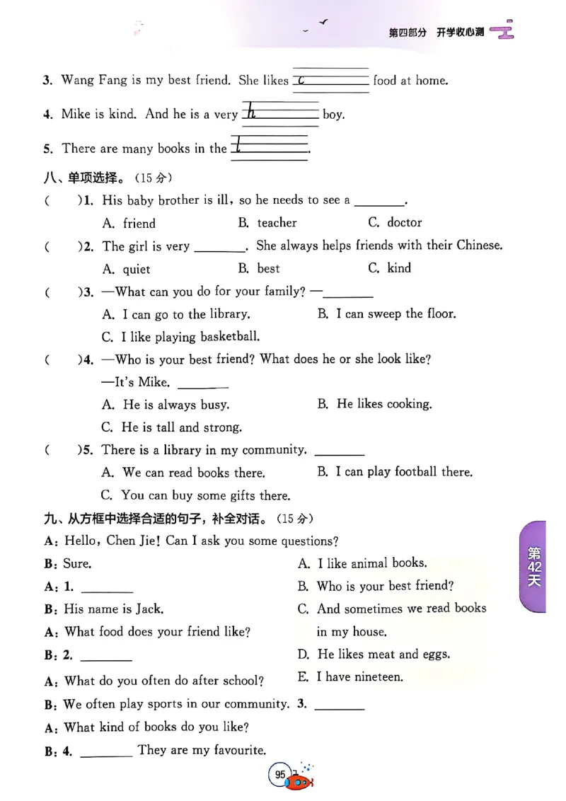 三升四年级英语人教PEP25版《实验班暑假衔接》_25秋小学语数英习题试卷_英语_人教版_实验班暑假衔接pep25年